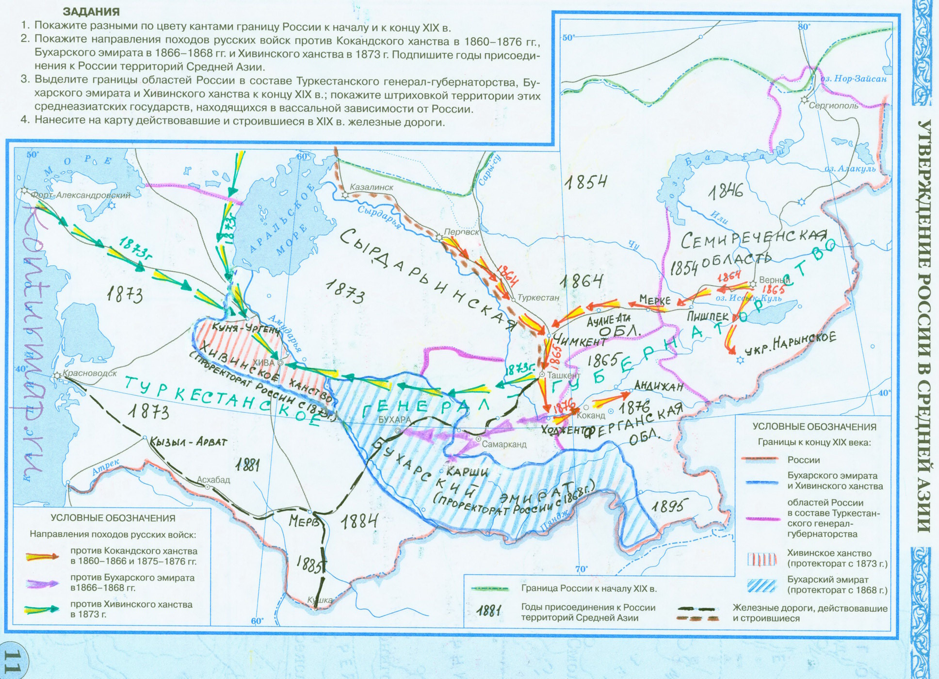 Сделанная контурной карте по истории крымская война 8 класс онлайн