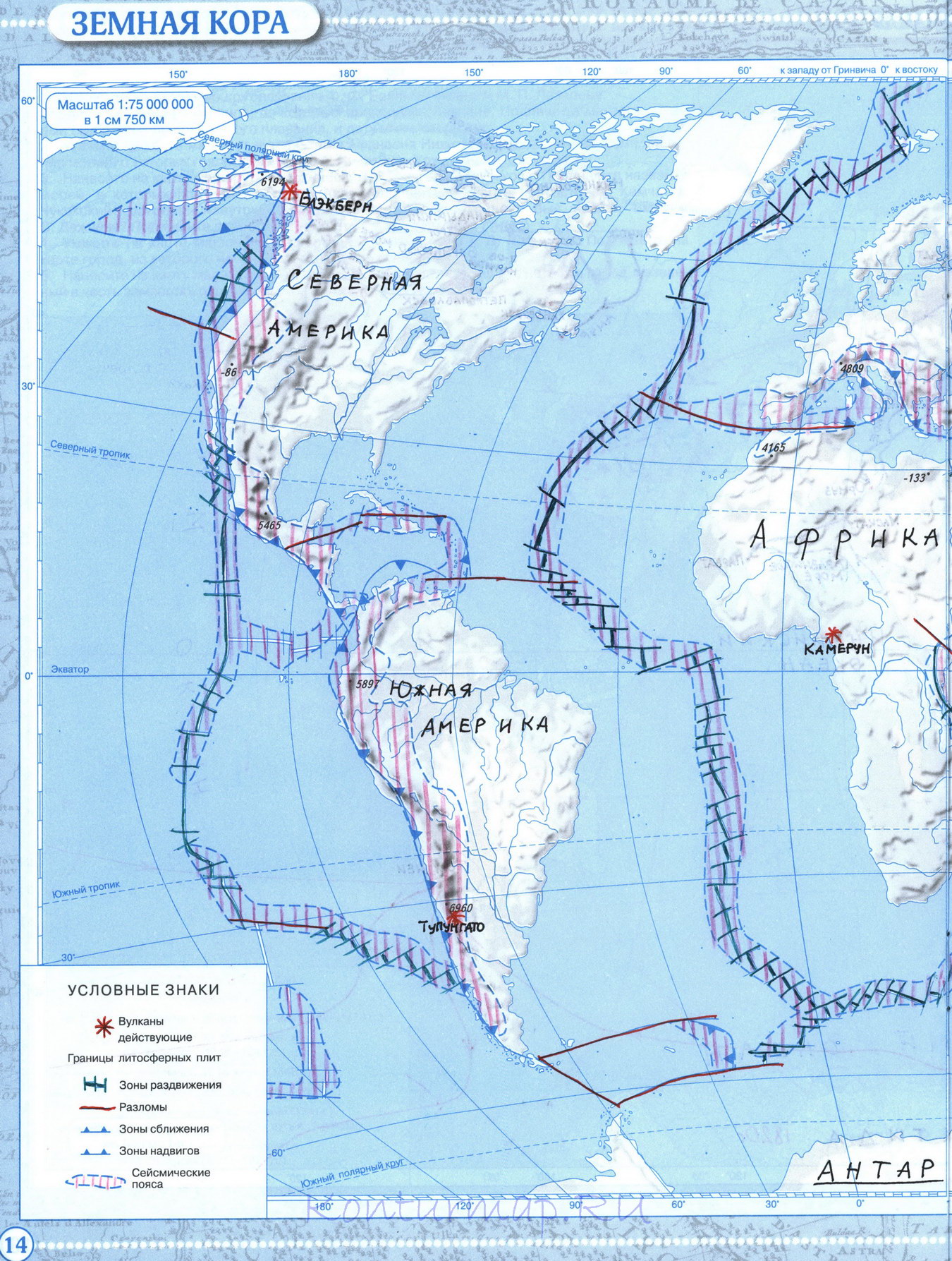 География класс материков и океанов гдз