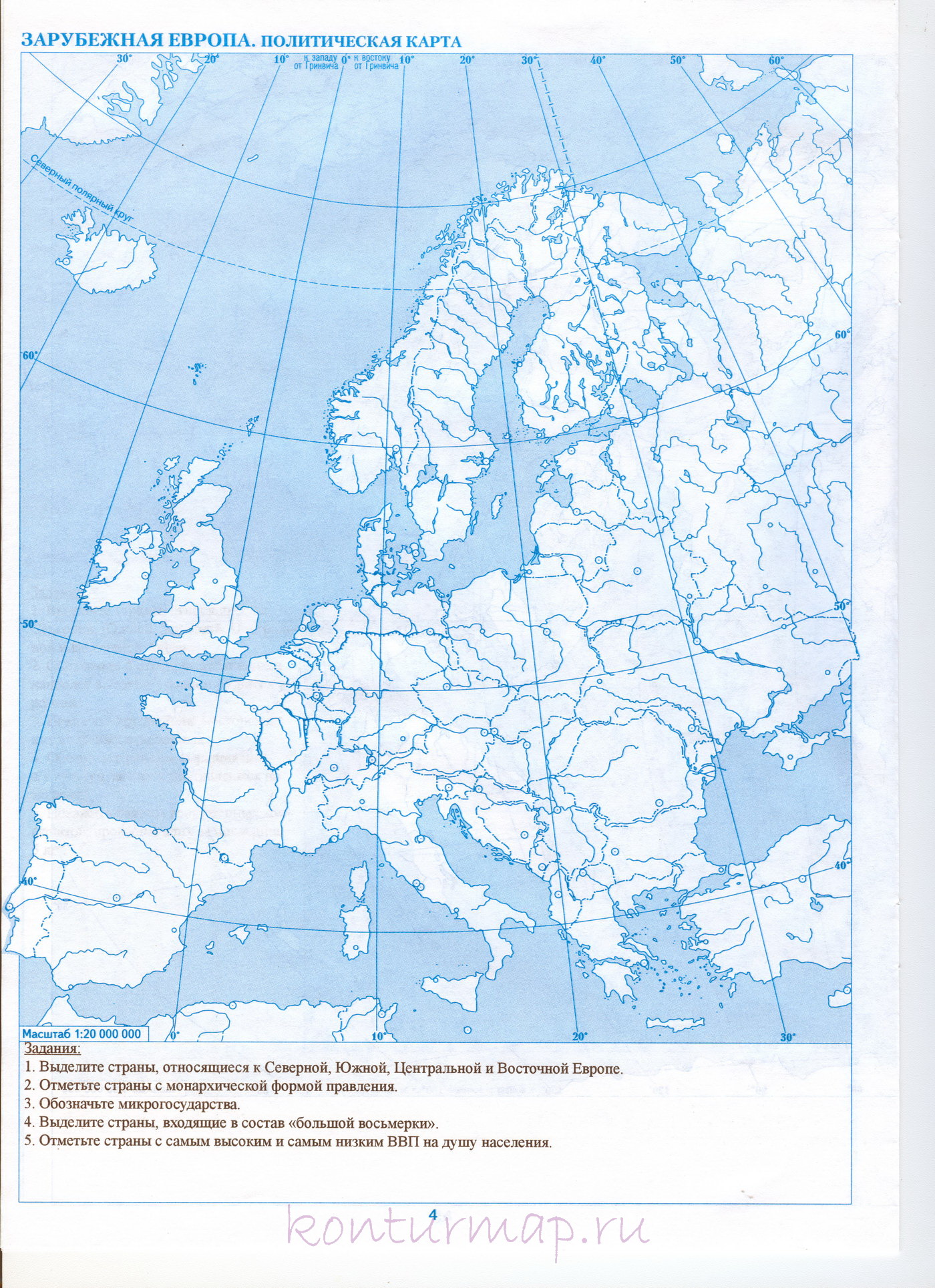 Контурная карта зарубежной европы 10 класс